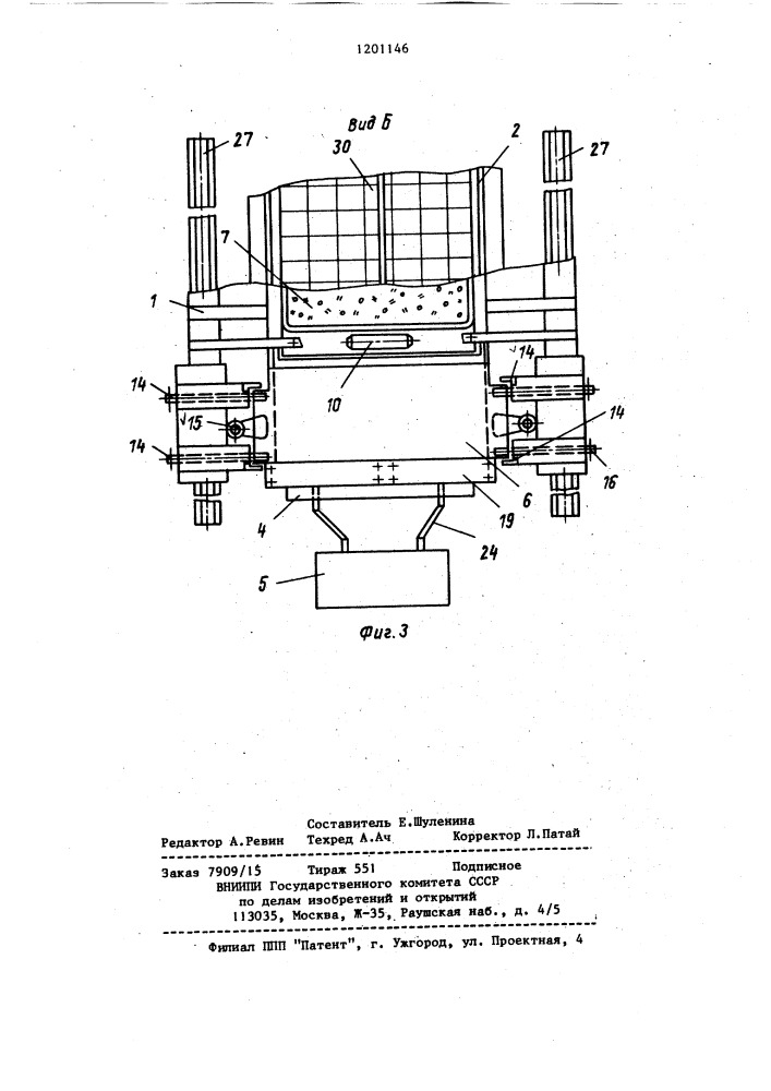 Установка для формования тонкостенных пустотелых железобетонных изделий (патент 1201146)