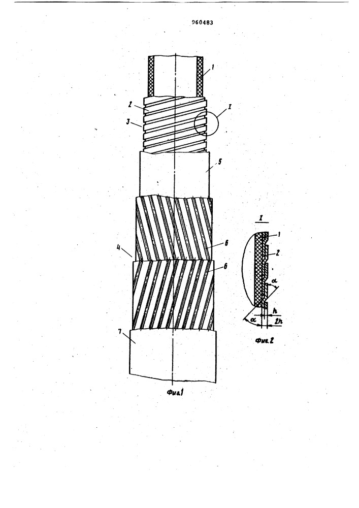 Гибкая труба (патент 960483)
