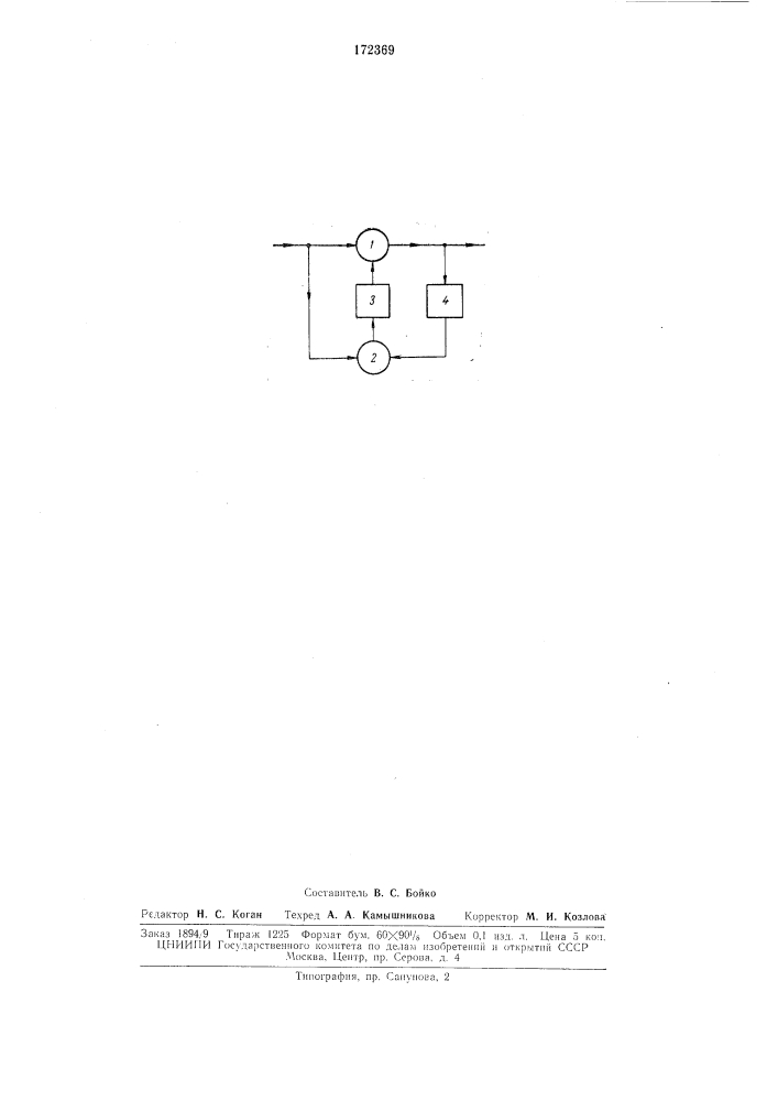Способ синхронного детектирования сигналов с фазовой манипуляцией (патент 172369)