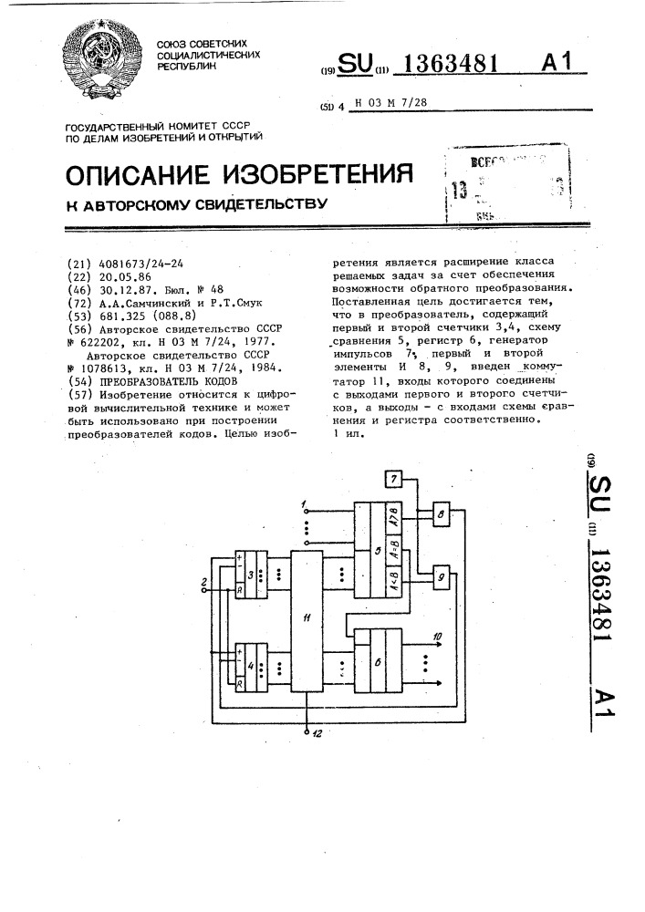 Преобразователь кодов (патент 1363481)