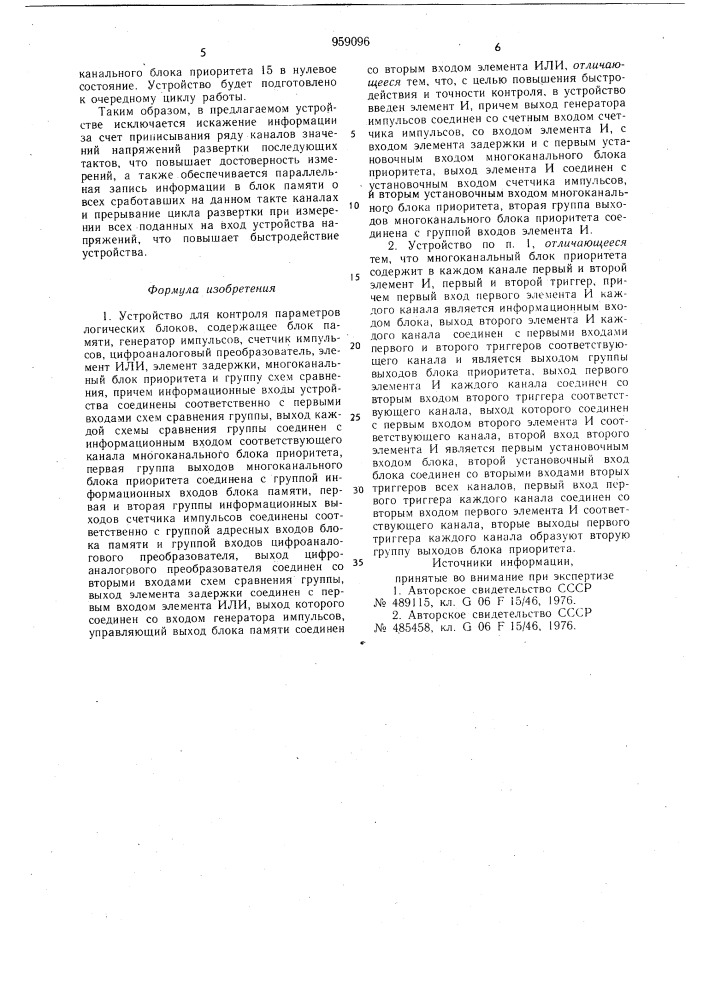 Устройство для контроля параметров логических блоков (патент 959096)