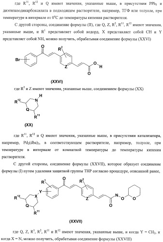 Новый класс ингибиторов гистондеацетилаз (патент 2420522)