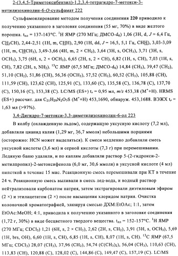 Соединение (патент 2505532)