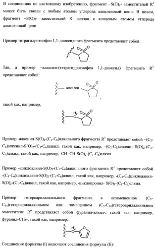 Тетрагидропиранохроменовые ингибиторы гамма-секретазы (патент 2483061)