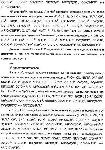 Неанилиновые производные изотиазол-3(2н)-он-1,1-диоксидов как модуляторы печеночных х-рецепторов (патент 2415135)