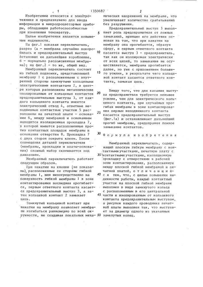 Мембранный переключатель (патент 1350687)