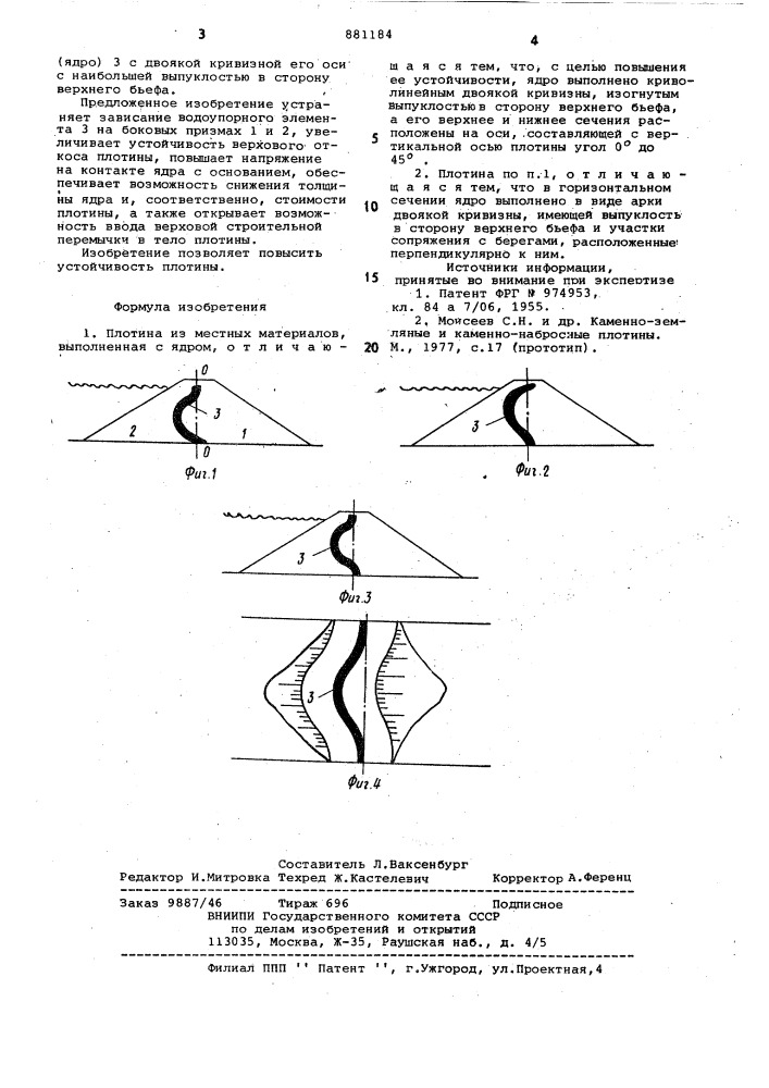 Плотина из местных материалов (патент 881184)