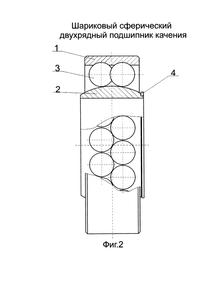 Шариковый сферический двухрядный подшипник качения (патент 2620273)