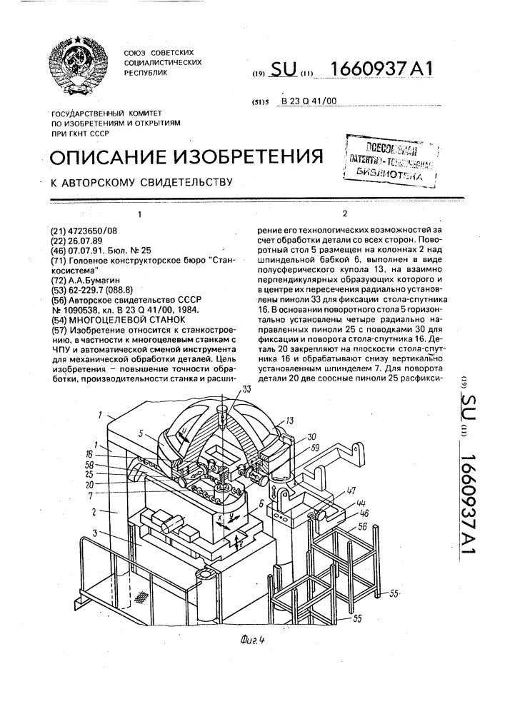 Стол спутник для станка