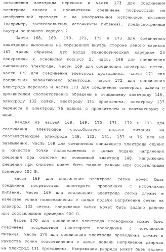 Картридж со светочувствительным элементом, картридж с проявителем и технологический картридж (патент 2402797)