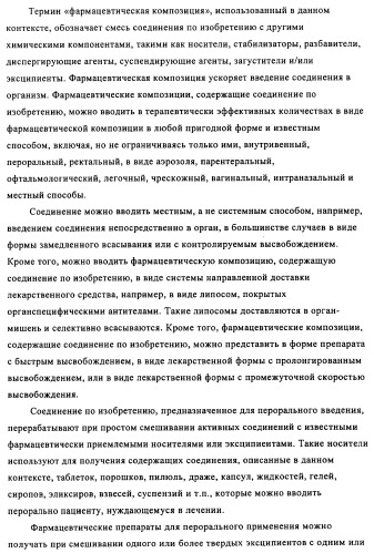 Соединения и композиции 5-(4-(галогеналкокси)фенил)пиримидин-2-амина в качестве ингибиторов киназ (патент 2455288)