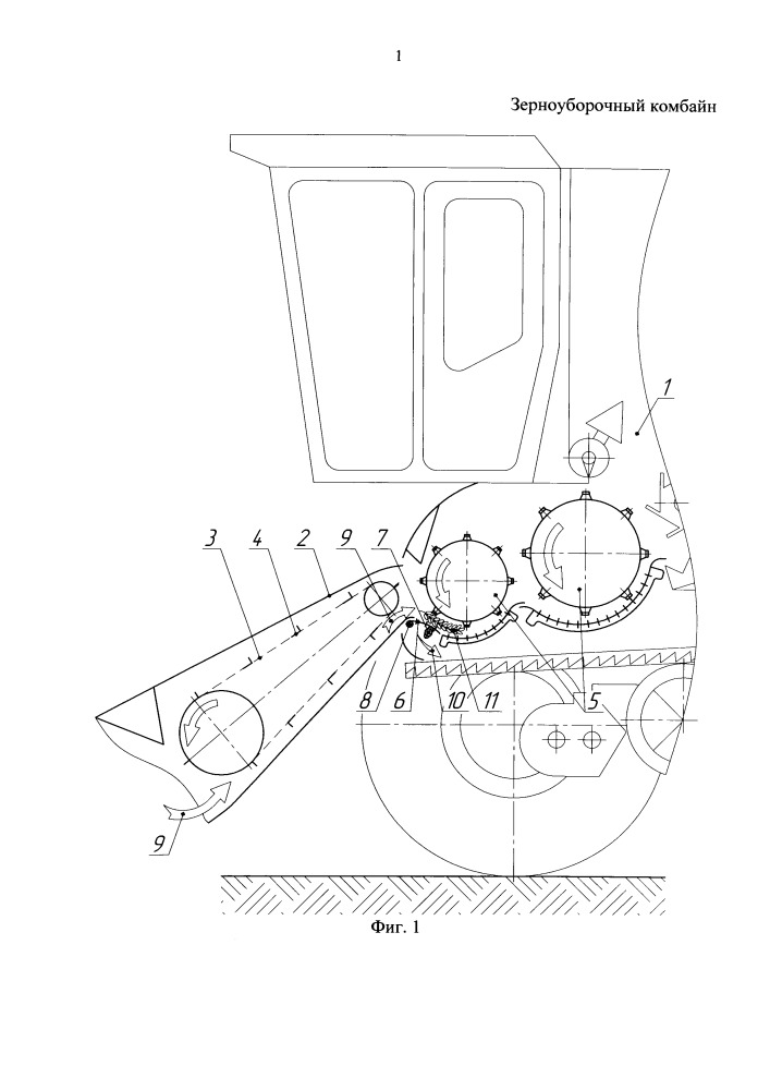 Зерноуборочный комбайн (патент 2655749)