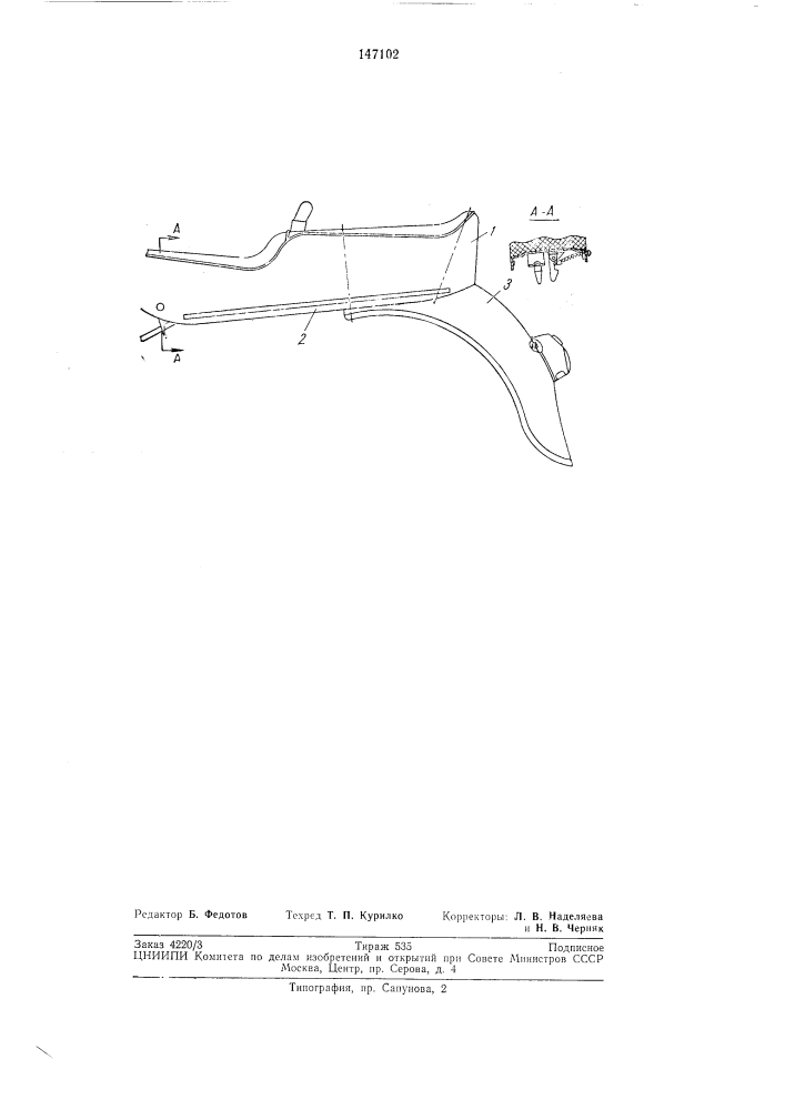 Легкосъемное седло мотоцикла (патент 147102)