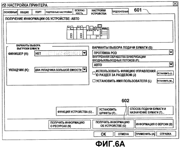 Устройство обработки информации, способ для управления устройством обработки информации и управляющая программа для них (патент 2469379)