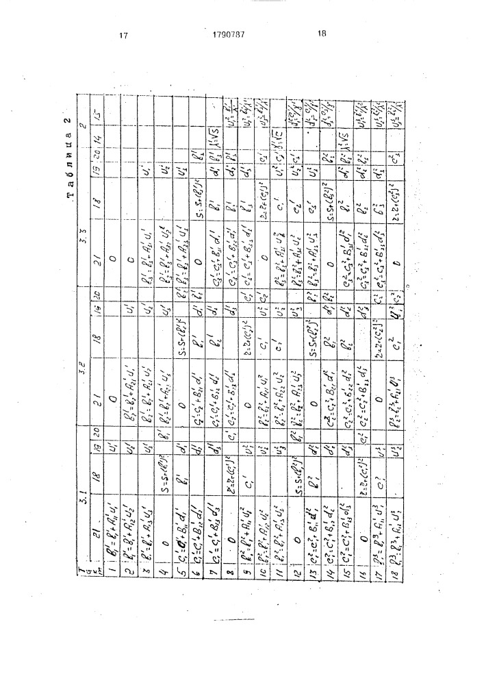 Устройство для решения задач на собственные значения (патент 1790787)