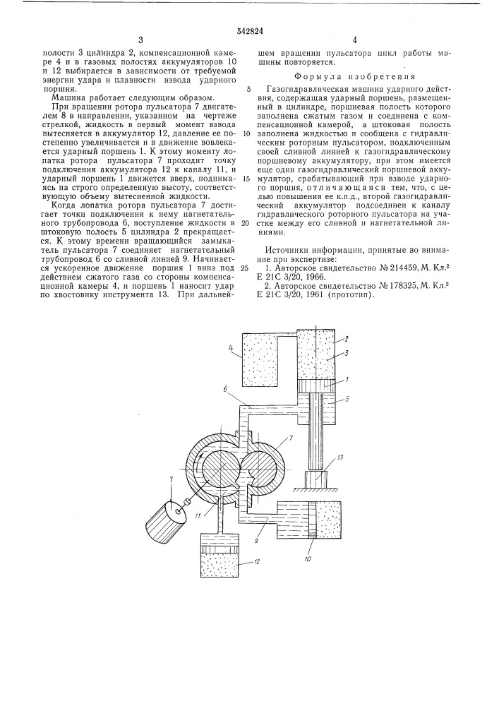 Газогидравлическая машина ударного действия (патент 542824)