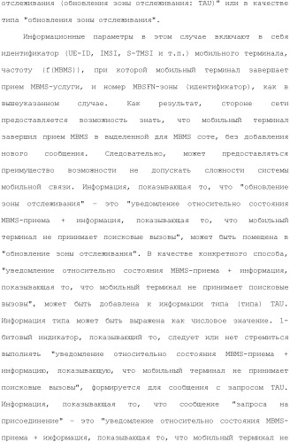 Система мобильной связи (патент 2493674)