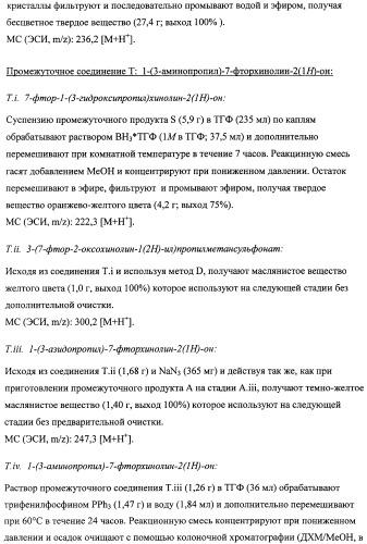 Поизводные оксазолидинона (патент 2501799)