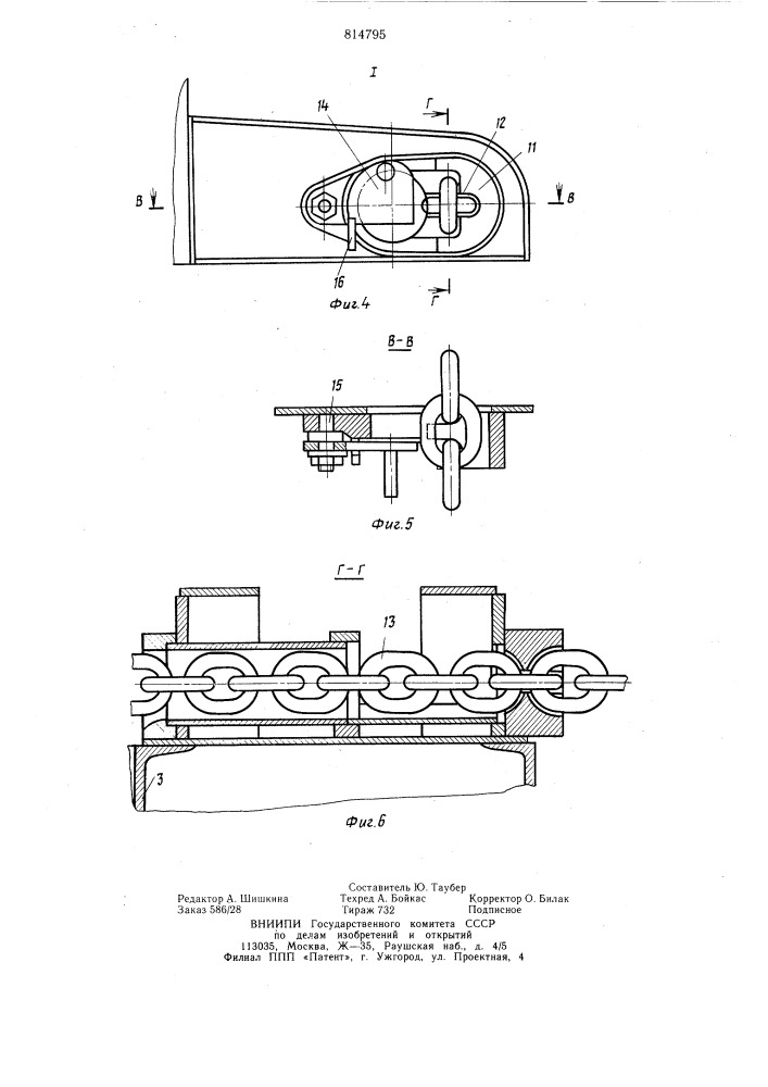 Транспортное средство для пакетоврельсовых звеньев (патент 814795)