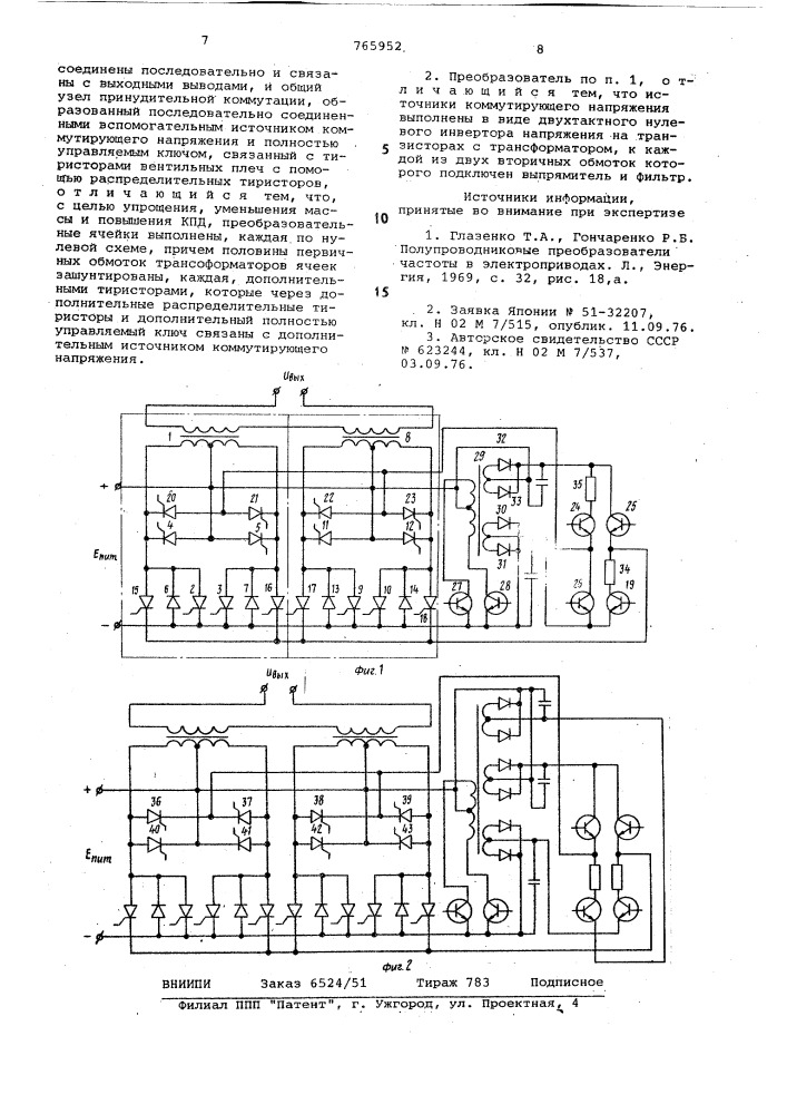 Преобразователь постоянного напряжения в переменное (патент 765952)