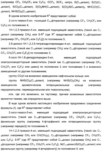 Новые пиперидины в качестве модуляторов хемокинов (ccr) (патент 2348616)