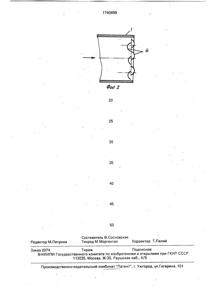 Устройство для раздачи приточного воздуха (патент 1740899)