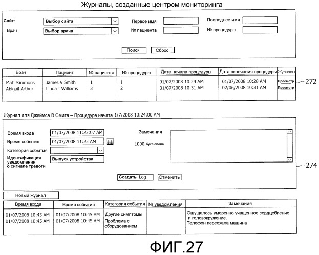 Водонепроницаемый экг-монитор и пользовательский интерфейс (патент 2512800)