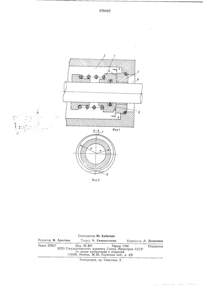 Торцовое уплотнение (патент 576462)
