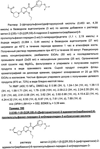 Пиридинкарбоксамиды в качестве ингибиторов 11-бета-hsd1 (патент 2451674)