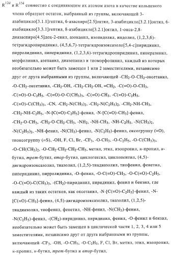 Новые соединения-лиганды ваниллоидных рецепторов и применение таких соединений для приготовления лекарственных средств (патент 2446167)