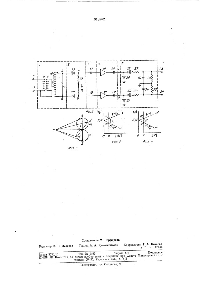 Дискриминатор частоты допплера (патент 318252)