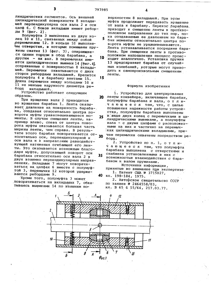 Устройство для центрирования лен-ты конвейера (патент 797985)