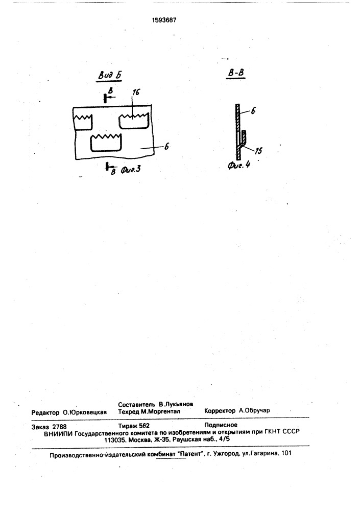 Мокрый пылеуловитель (патент 1593687)