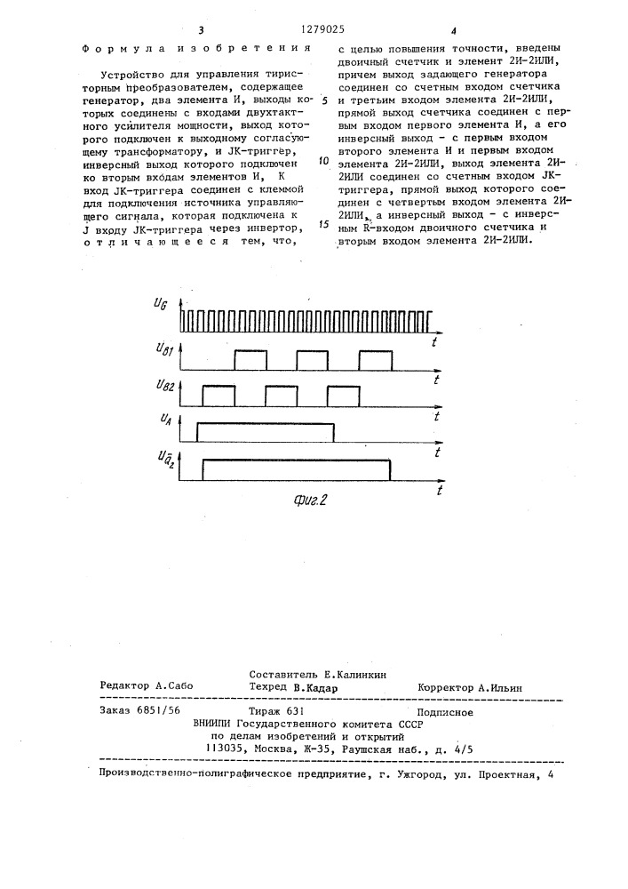 Устройство для управления тиристорным преобразователем (патент 1279025)