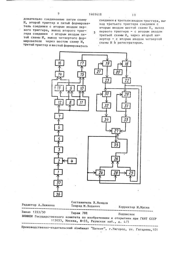 Тепловой дефектоскоп (патент 1469418)