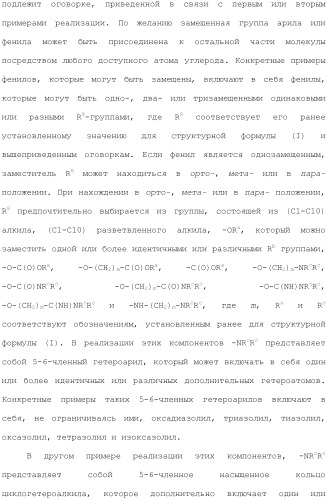 Способы лечения или профилактики аутоиммунных заболеваний с помощью соединений 2,4-пиримидиндиамина (патент 2491071)