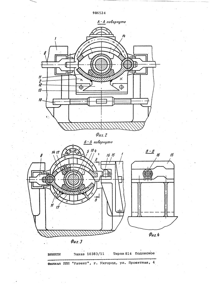 Подающее устройство стана холодной прокатки труб (патент 986524)