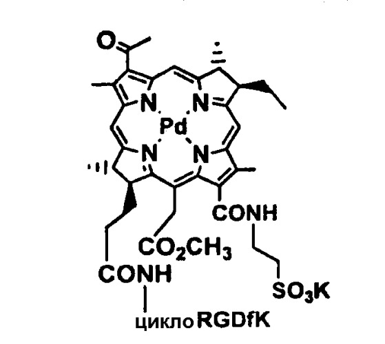 Конъюгаты rgd-пептидов и фотосенсибилизаторов порфирина или (бактерио)хлорофилла и их применение (патент 2450018)