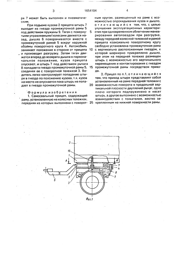 Самосвальный прицеп (патент 1654104)