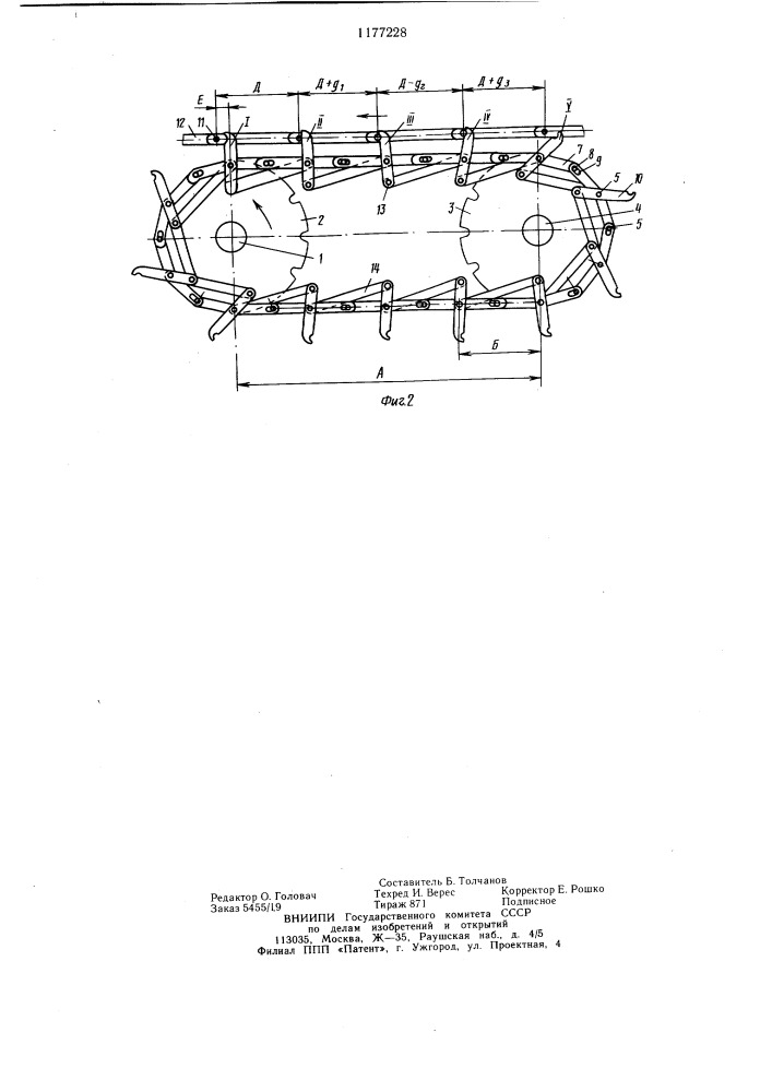 Гусеничный привод цепного конвейера (патент 1177228)