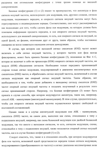 Система беспроводной передачи данных, устройство беспроводной связи и способ беспроводной передачи данных (патент 2450455)