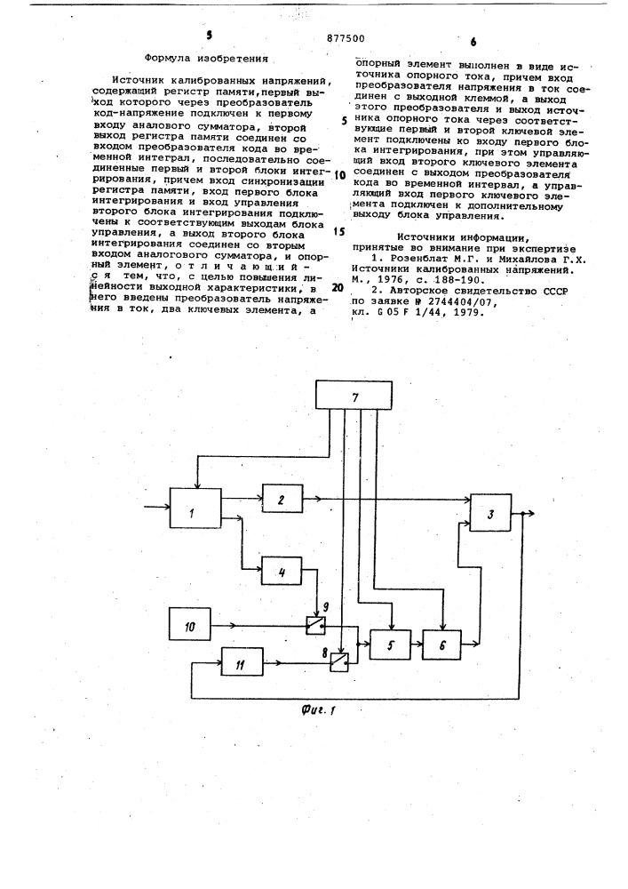 Источник калиброванных напряжений (патент 877500)