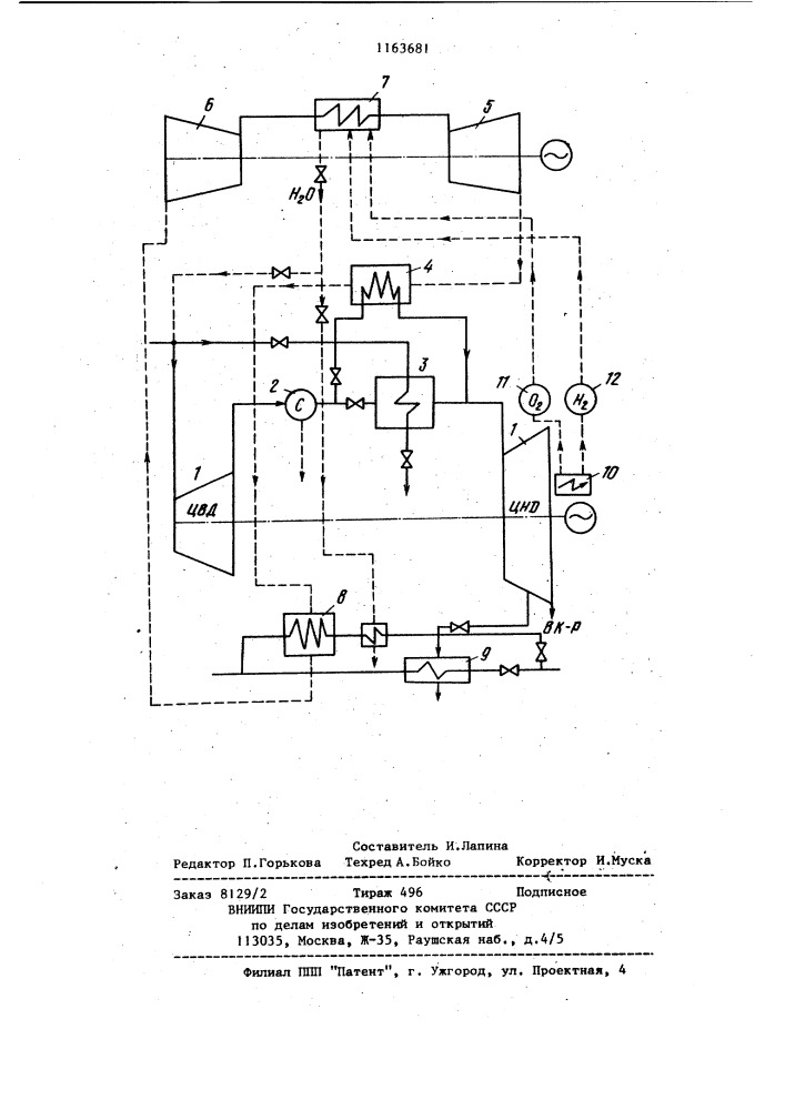 Парогазовая установка (патент 1163681)