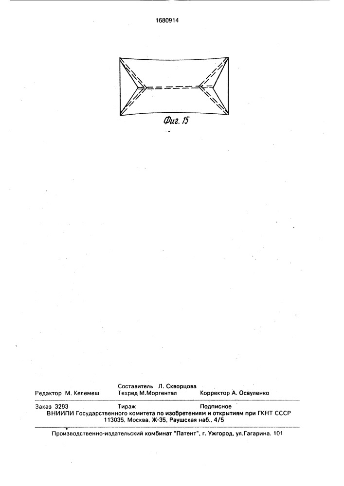 Предварительно напряженное каркасно-тентовое укрытие (патент 1680914)