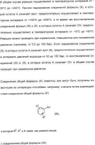 Производные индолинфенилсульфамида (патент 2328485)