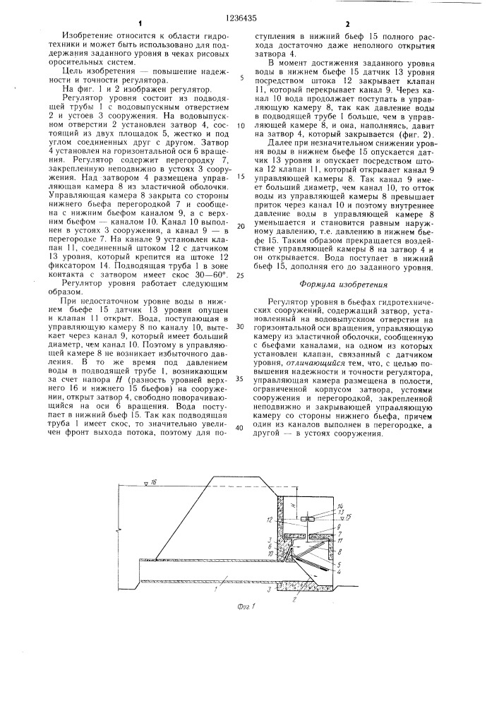 Регулятор уровня в бьефах гидротехнических сооружений (патент 1236435)