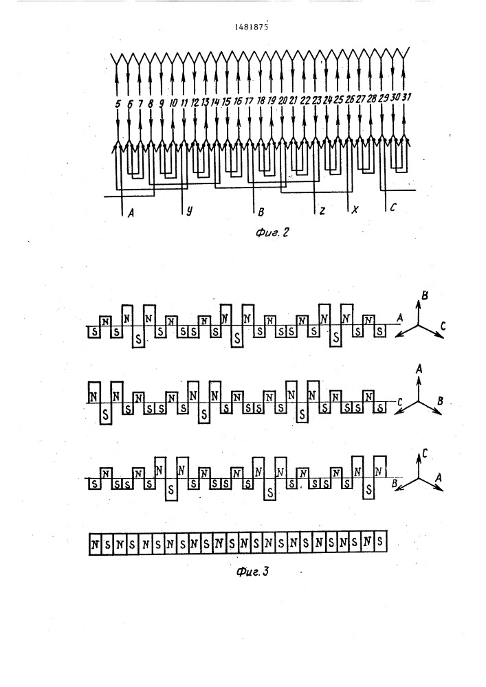 Синхронный электродвигатель (патент 1481875)