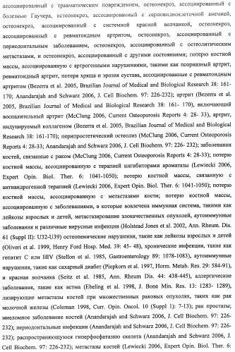 Аминокислотные последовательности, направленные на rank-l, и полипептиды, включающие их, для лечения заболеваний и нарушений костей (патент 2481355)