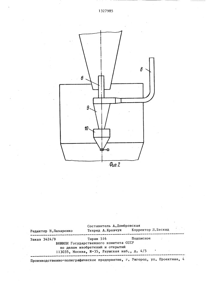 Циклон (его варианты) (патент 1327985)
