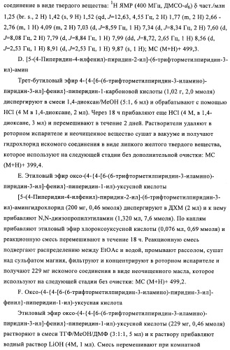 Новые соединения (патент 2456273)